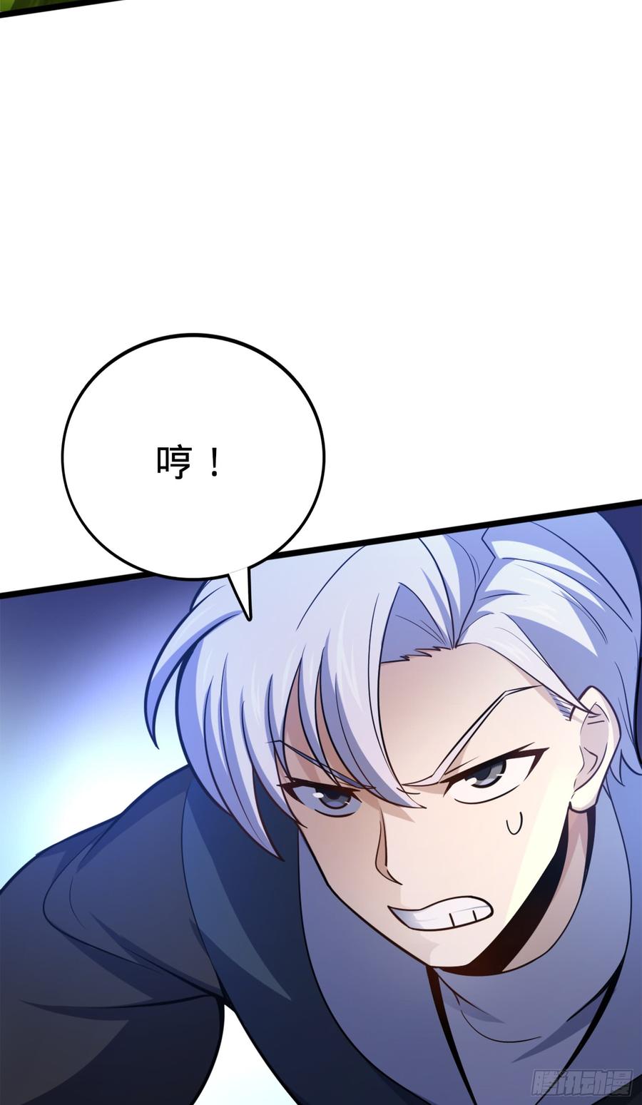 Spare Me, Great Lord! Ch.84 p66