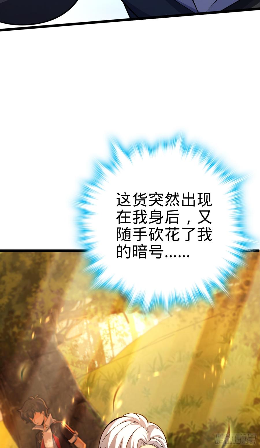 Spare Me, Great Lord! Ch.84 p67