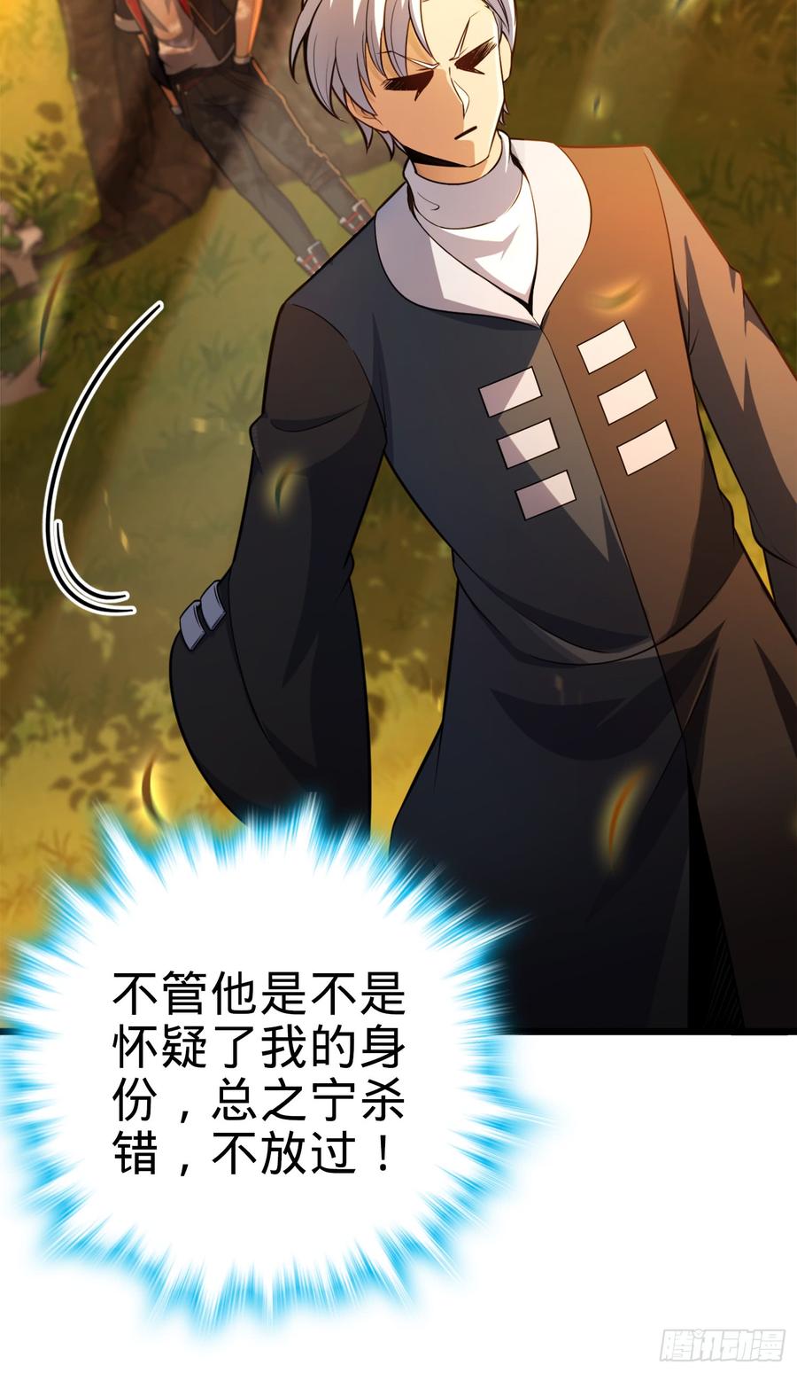 Spare Me, Great Lord! Ch.84 p68