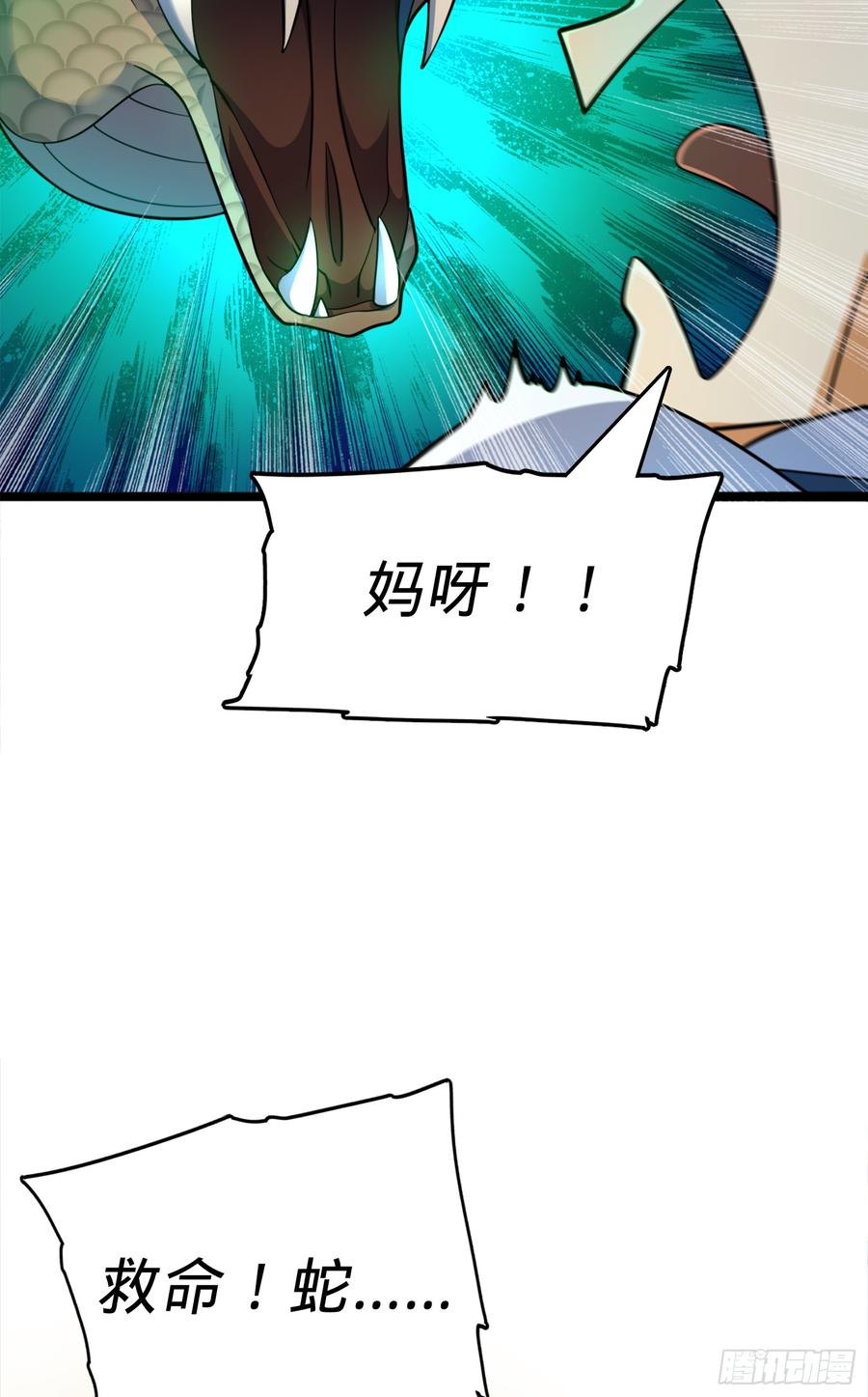 Spare Me, Great Lord! Ch.84 p7