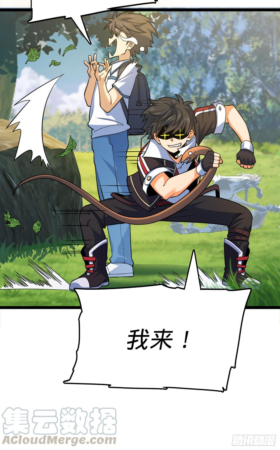 Spare Me, Great Lord! Ch.84 p8