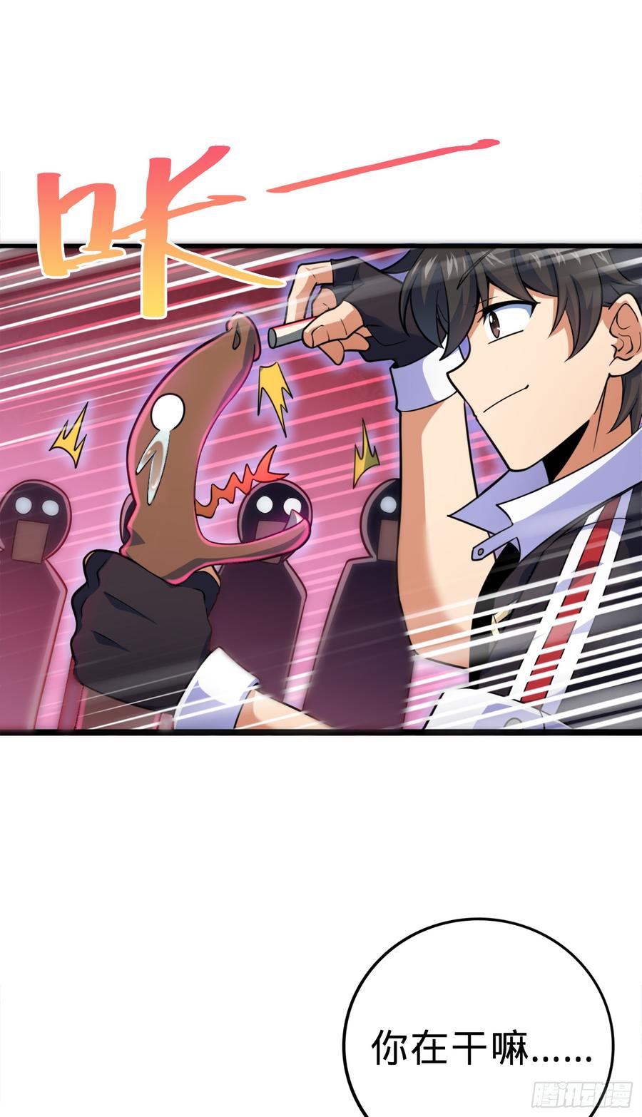 Spare Me, Great Lord! Ch.84 p9
