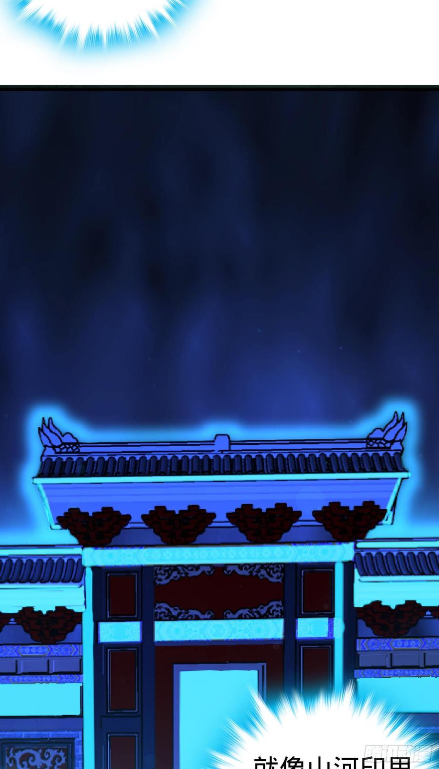 Spare Me, Great Lord! Ch.85 p12