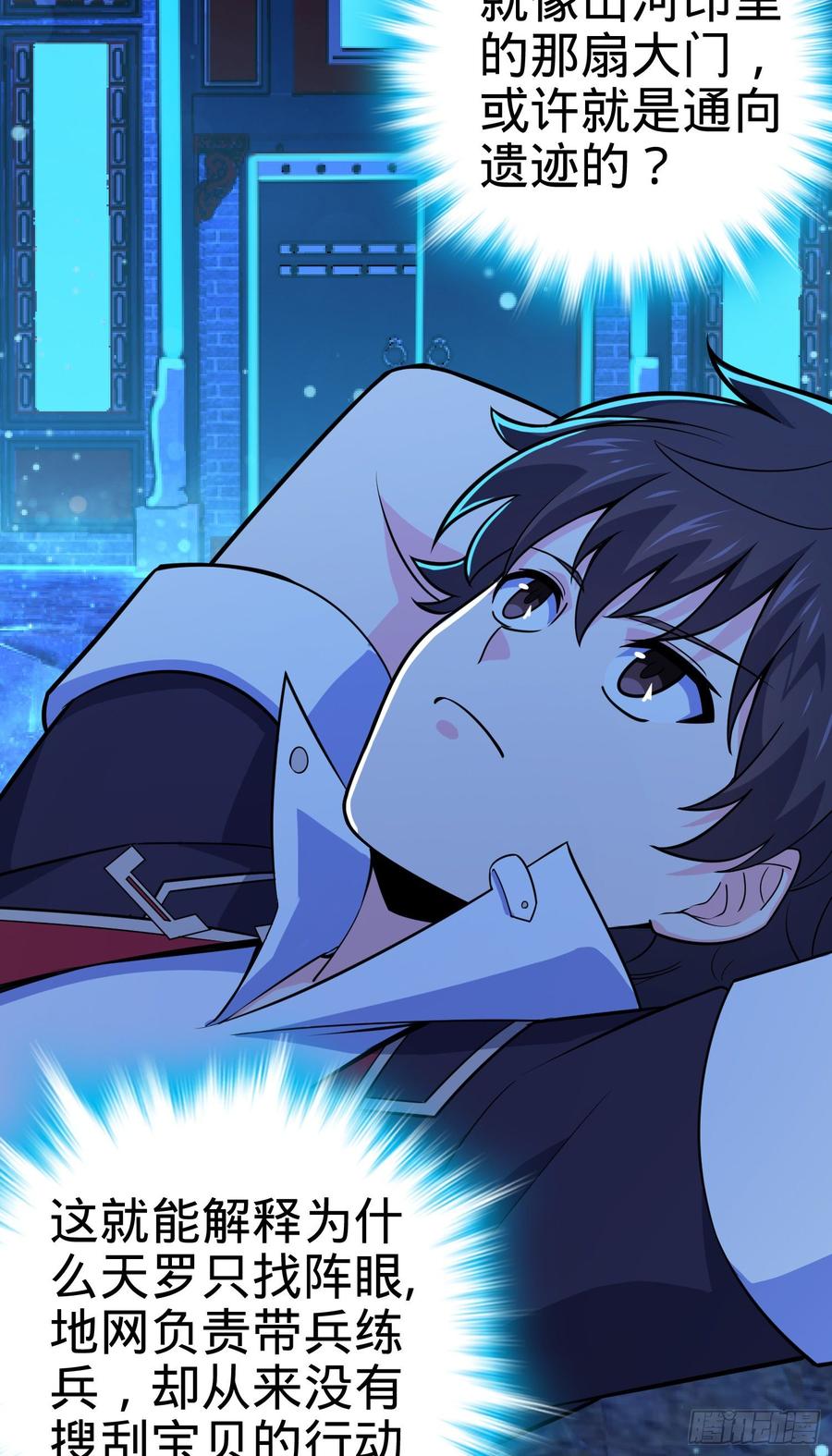 Spare Me, Great Lord! Ch.85 p13