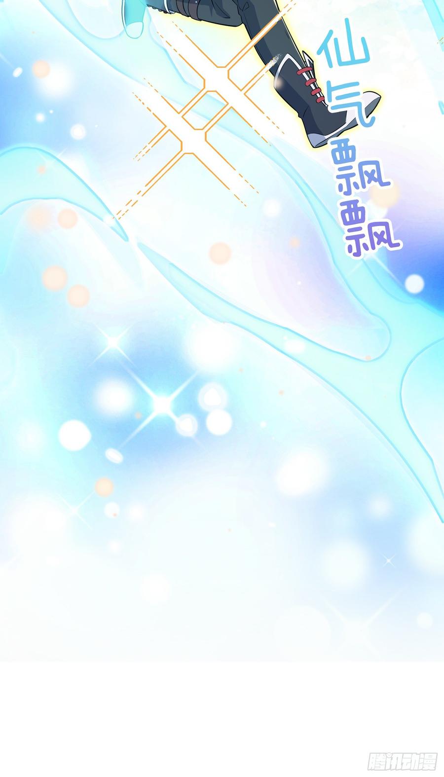Spare Me, Great Lord! Ch.85 p16