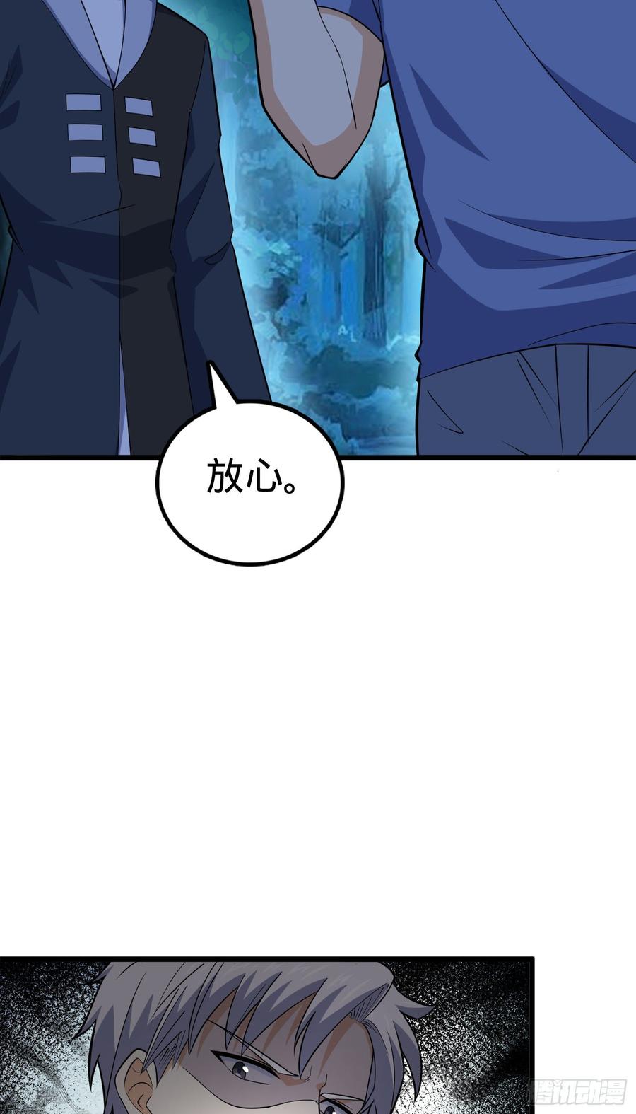 Spare Me, Great Lord! Ch.85 p18