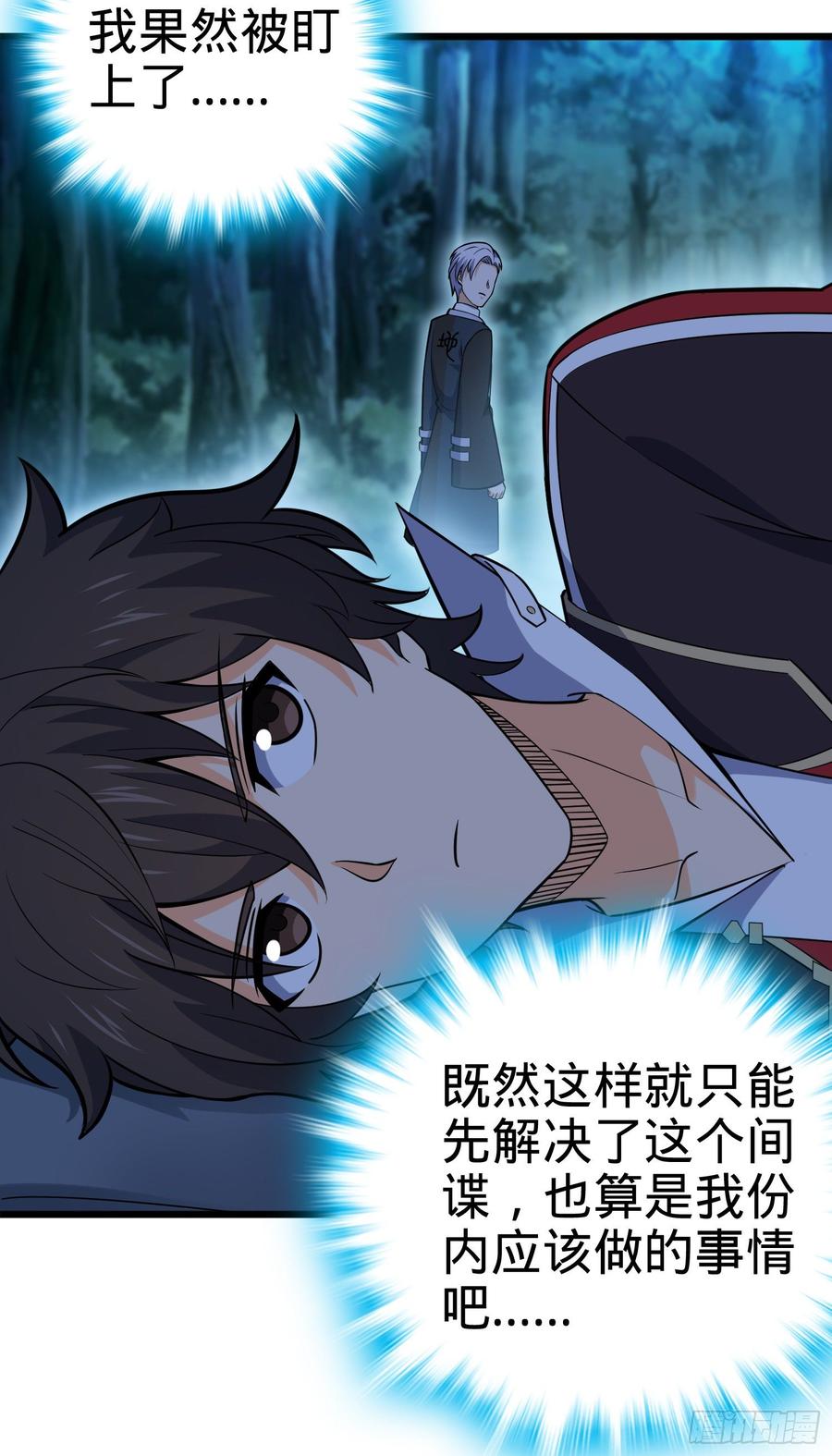 Spare Me, Great Lord! Ch.85 p21