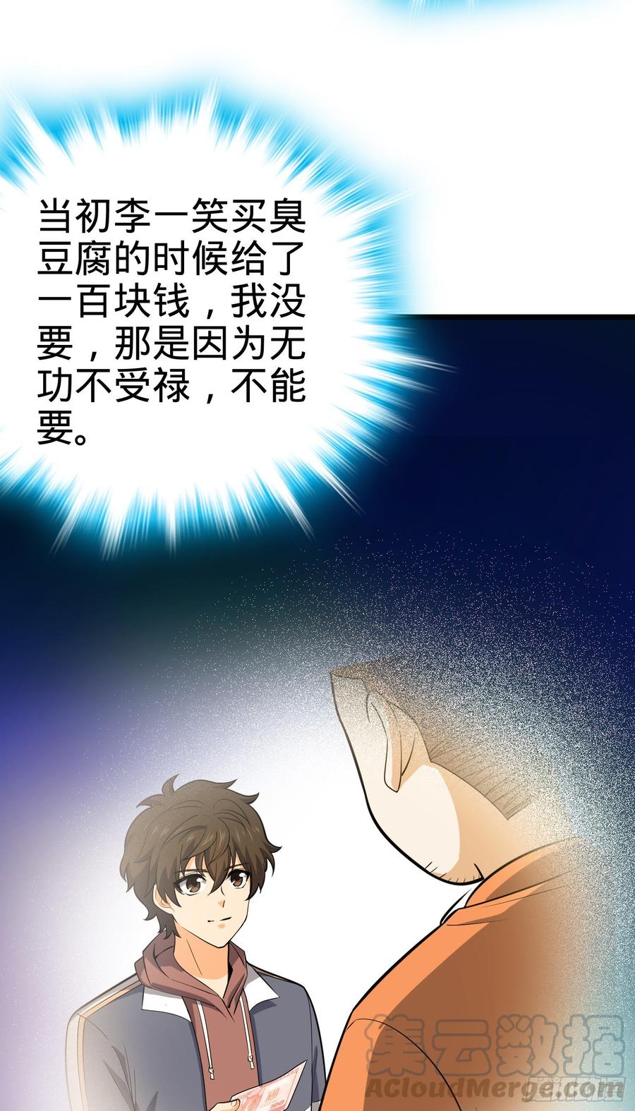 Spare Me, Great Lord! Ch.85 p22