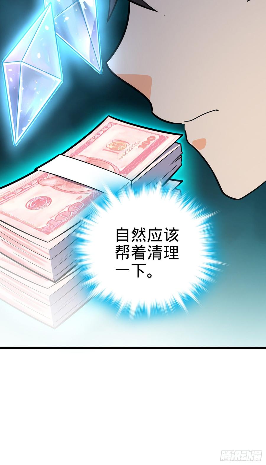 Spare Me, Great Lord! Ch.85 p24