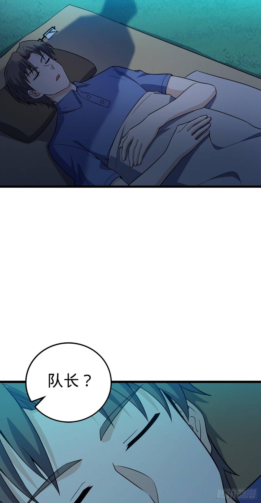 Spare Me, Great Lord! Ch.85 p26
