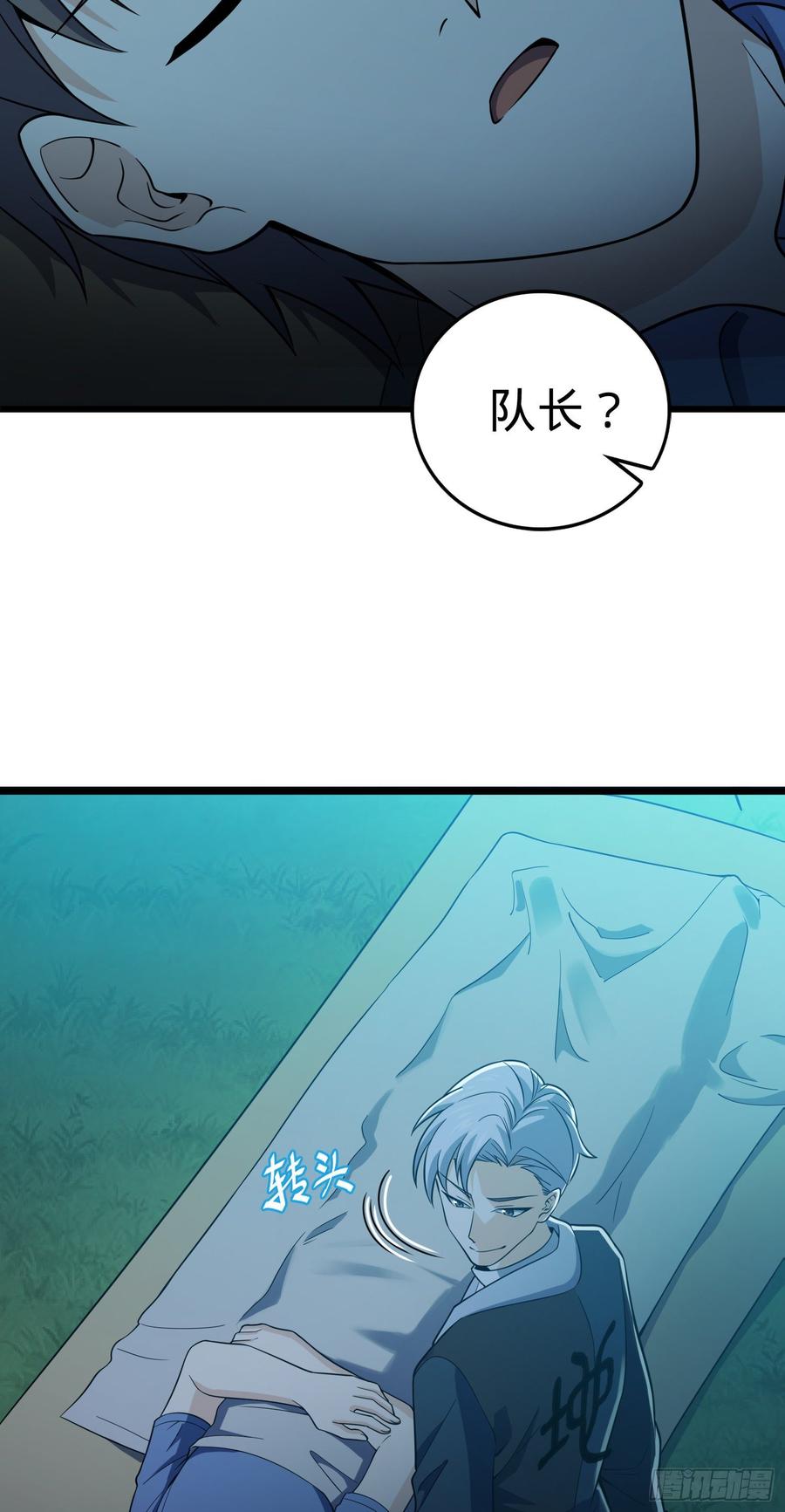 Spare Me, Great Lord! Ch.85 p27