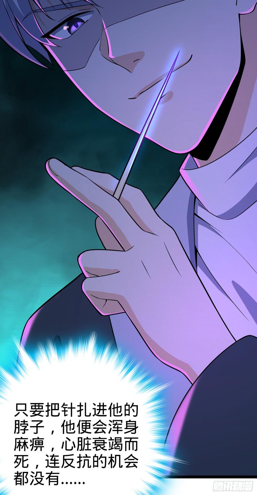 Spare Me, Great Lord! Ch.85 p30