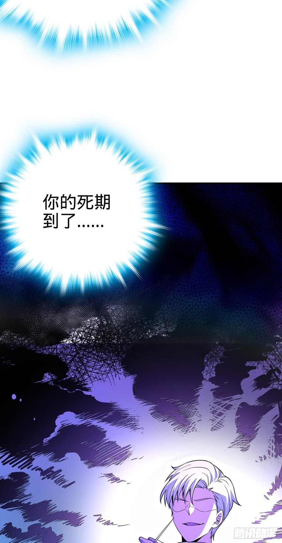 Spare Me, Great Lord! Ch.85 p31