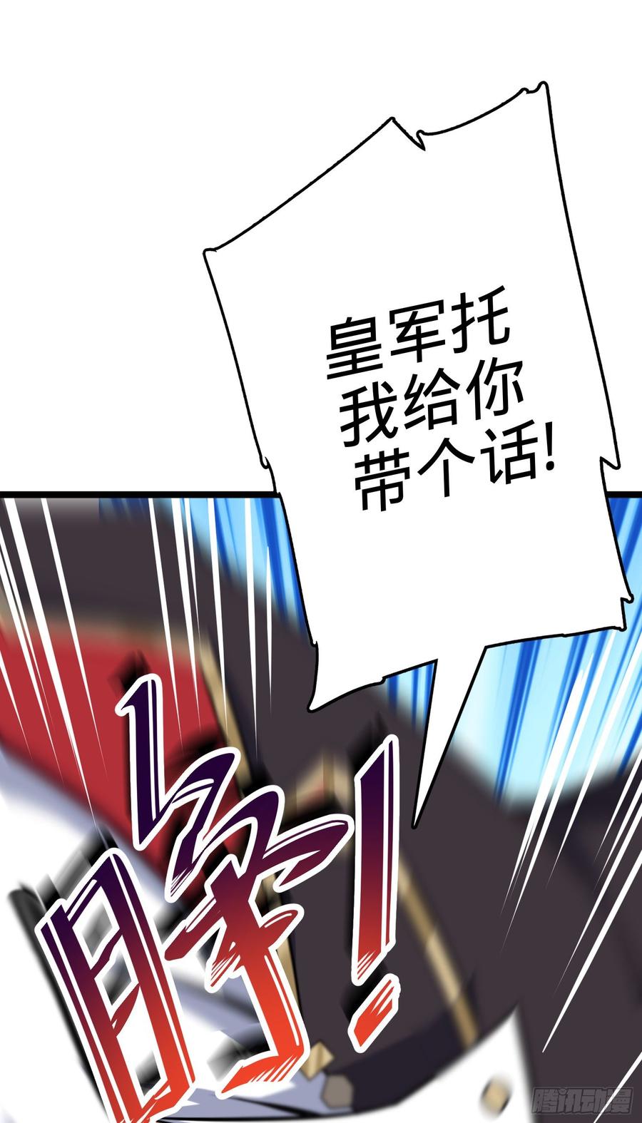 Spare Me, Great Lord! Ch.85 p34