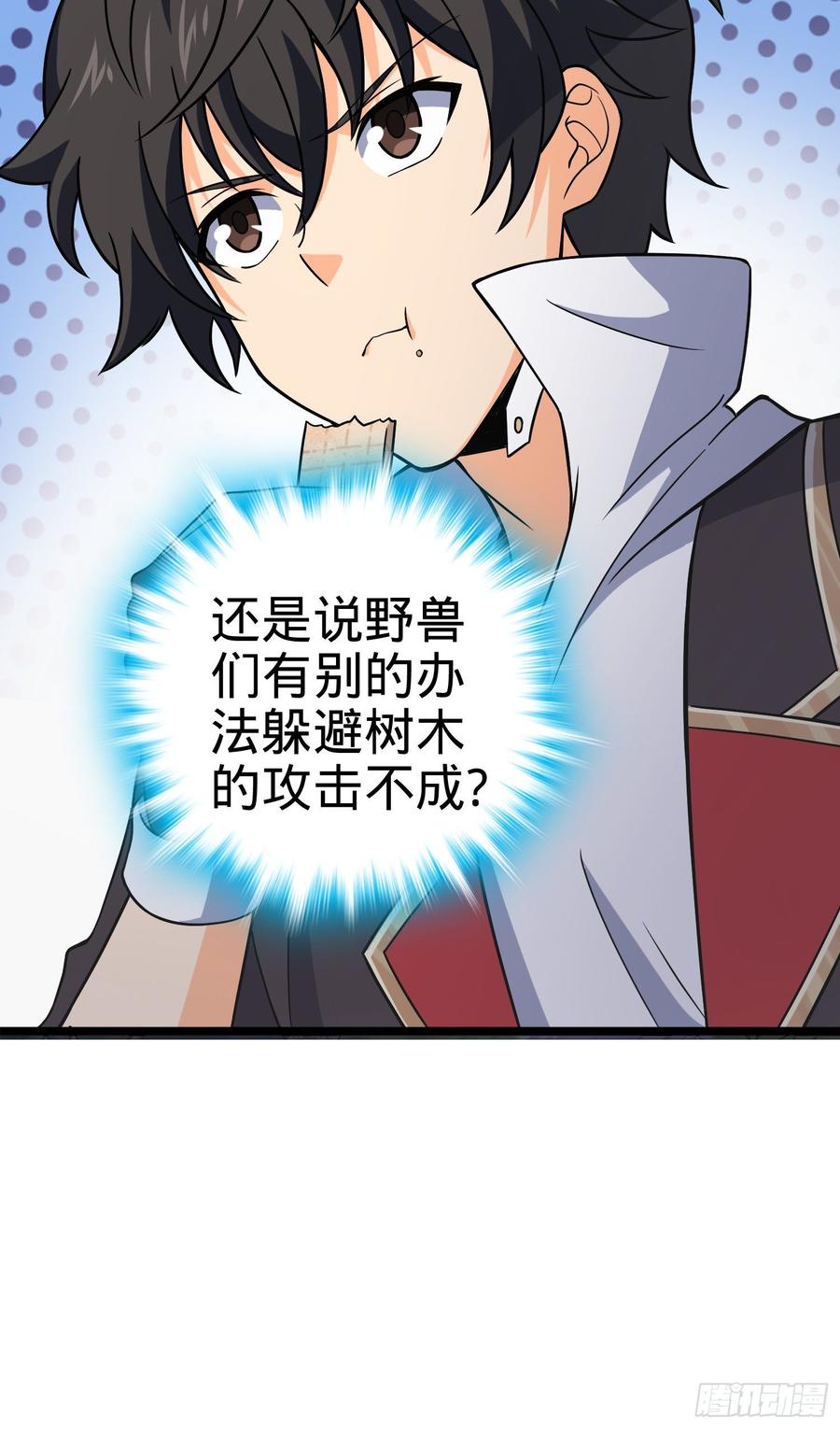 Spare Me, Great Lord! Ch.85 p4