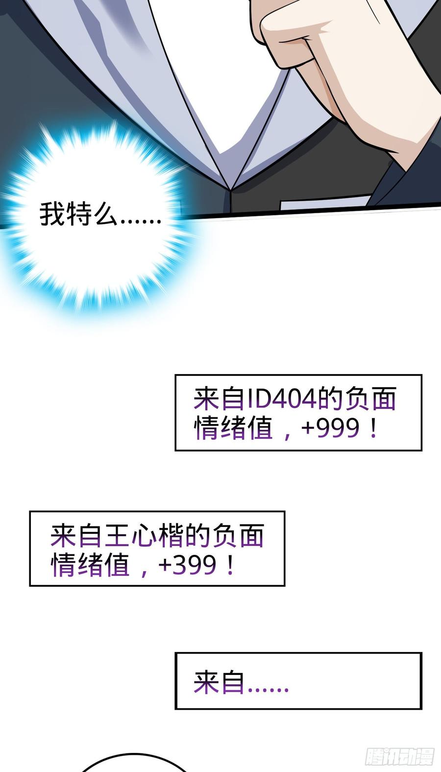 Spare Me, Great Lord! Ch.85 p40