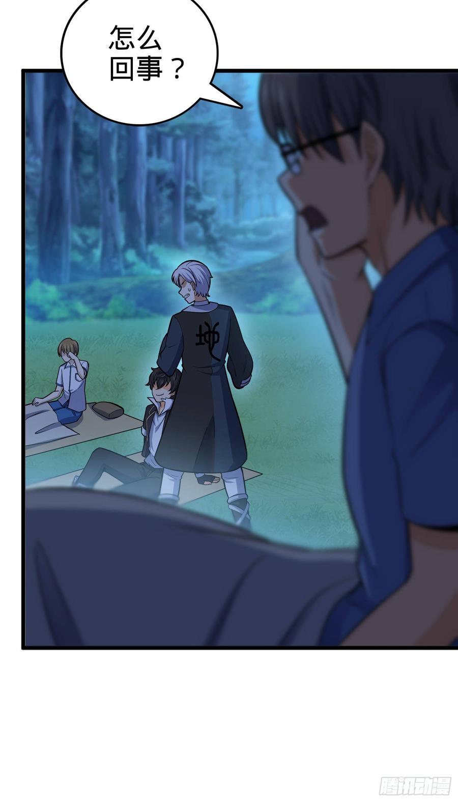 Spare Me, Great Lord! Ch.85 p41