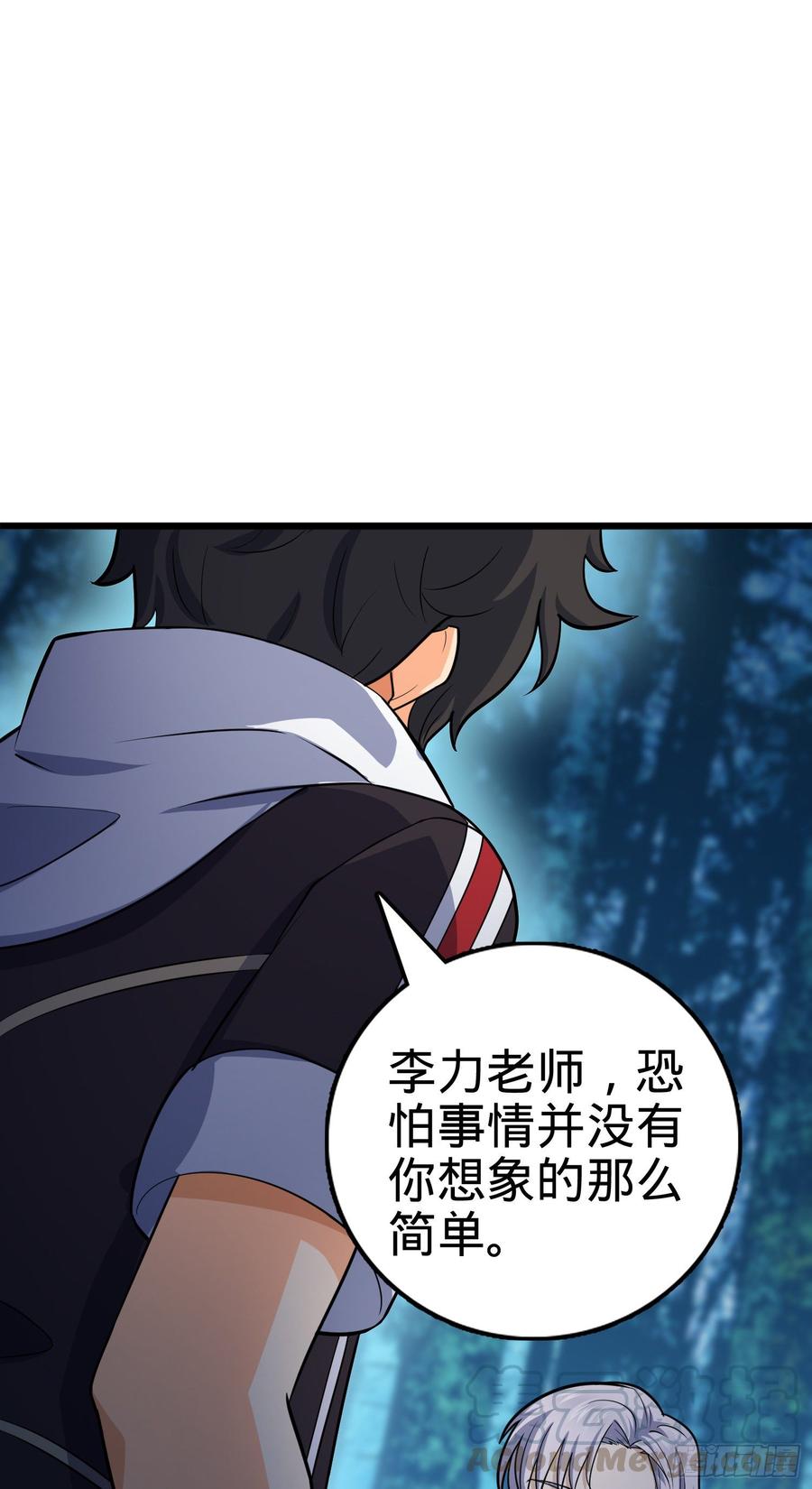 Spare Me, Great Lord! Ch.85 p43