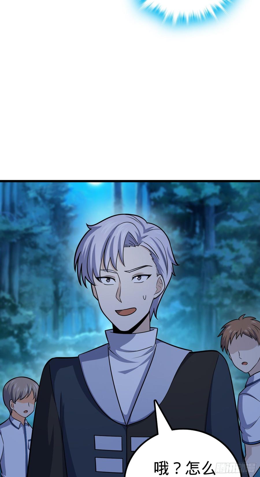 Spare Me, Great Lord! Ch.85 p46