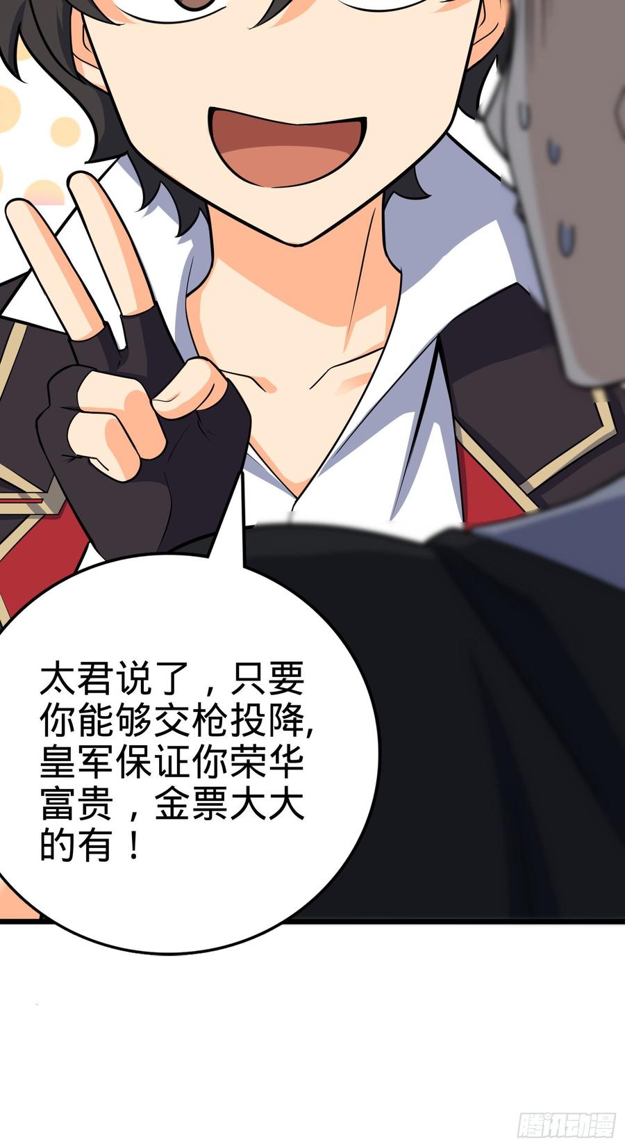Spare Me, Great Lord! Ch.85 p49