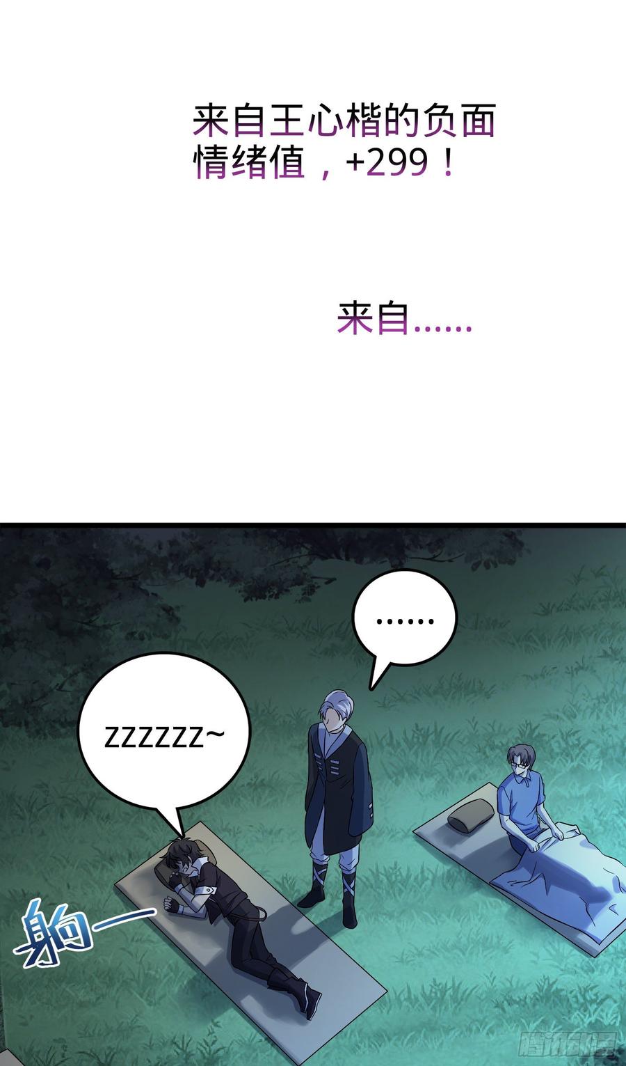 Spare Me, Great Lord! Ch.85 p51