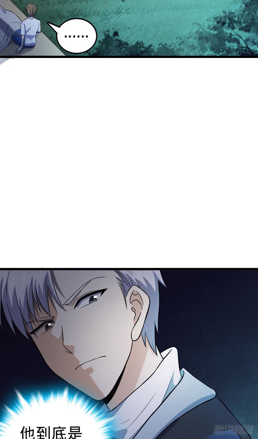 Spare Me, Great Lord! Ch.85 p52