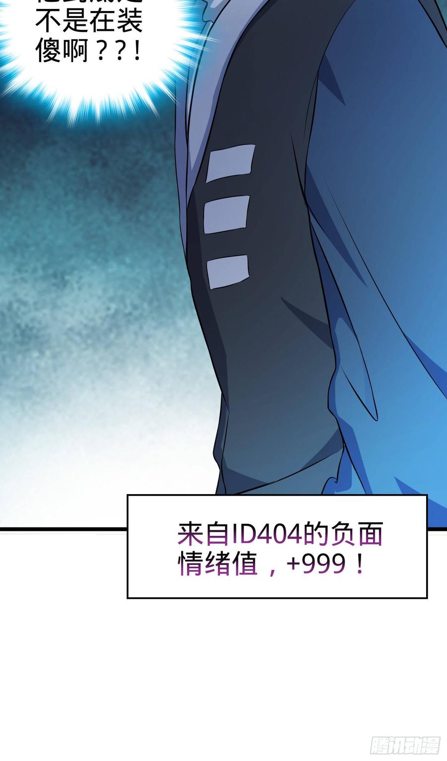 Spare Me, Great Lord! Ch.85 p53