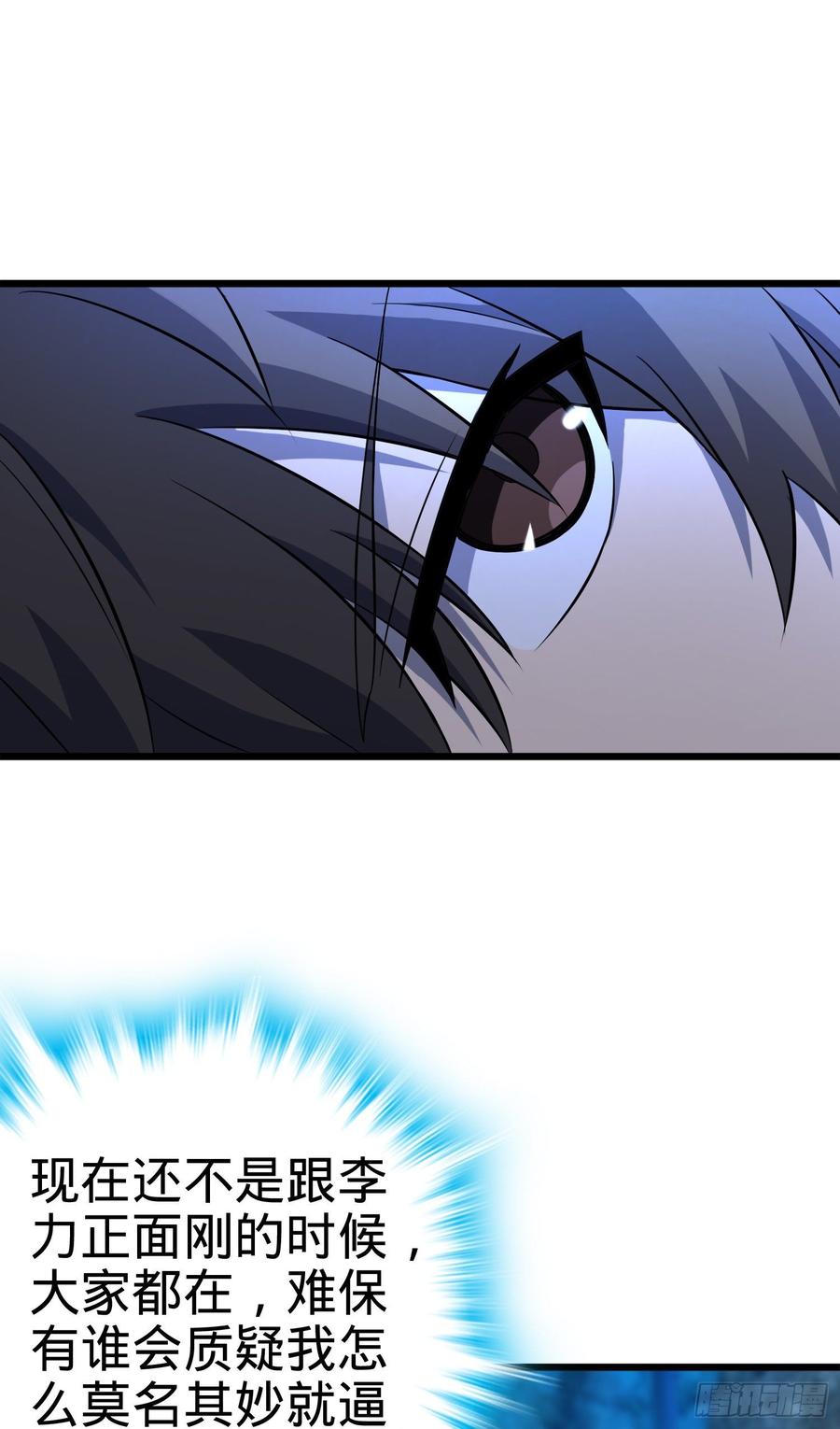 Spare Me, Great Lord! Ch.85 p54