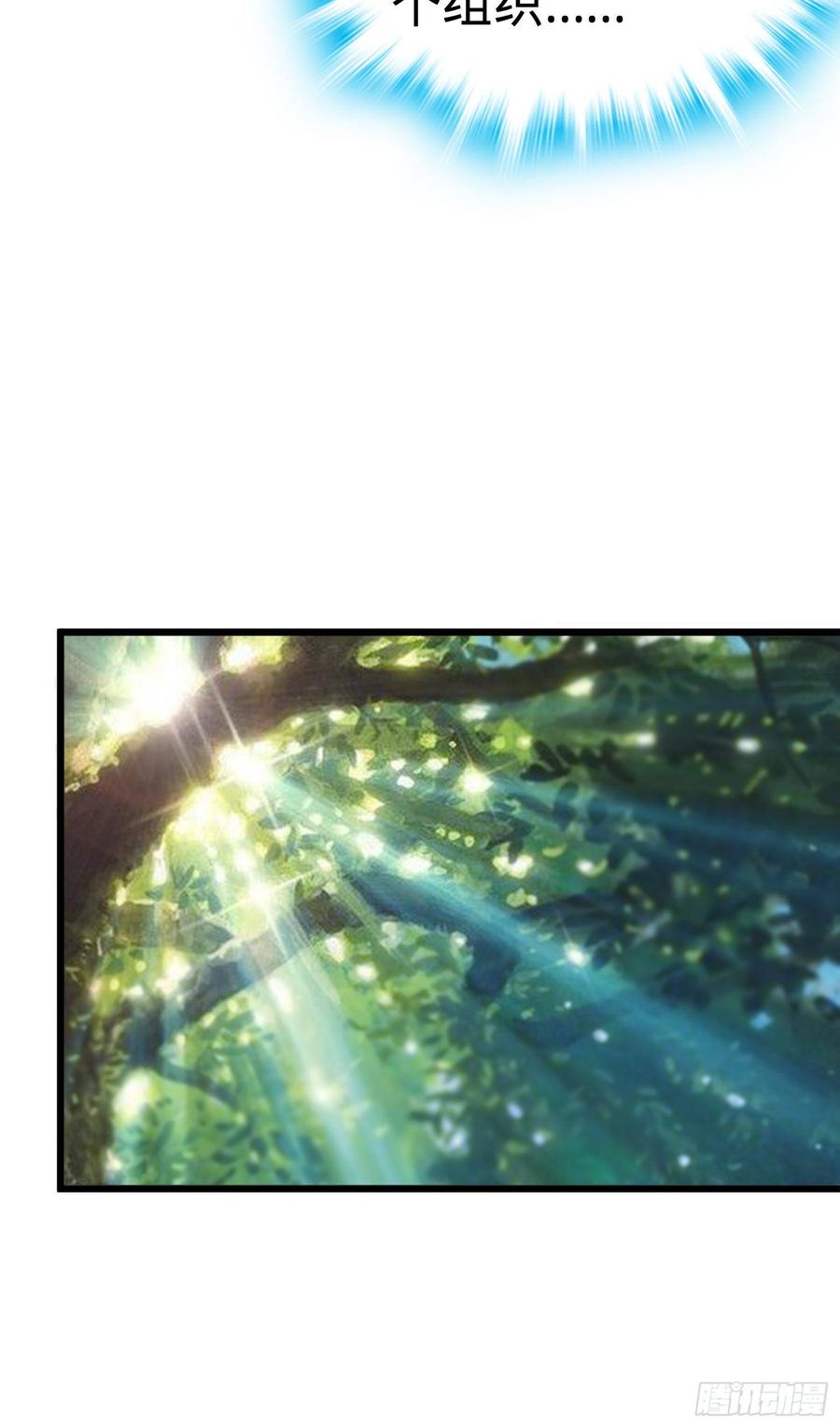 Spare Me, Great Lord! Ch.85 p56