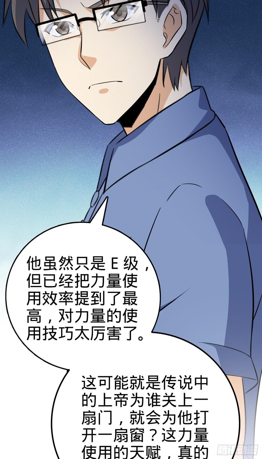 Spare Me, Great Lord! Ch.85 p62