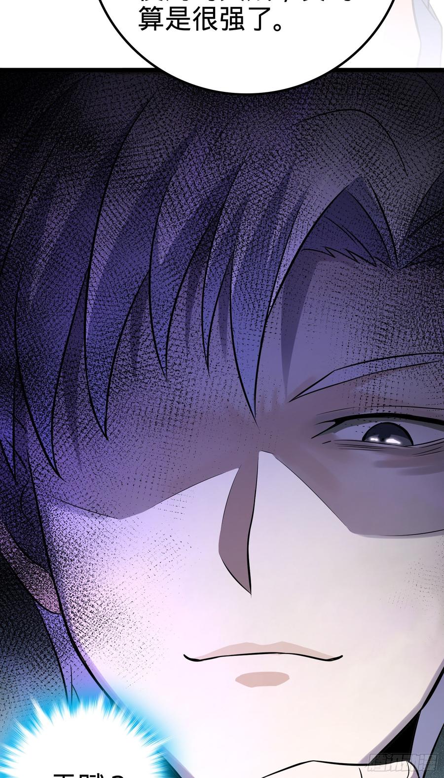 Spare Me, Great Lord! Ch.85 p63