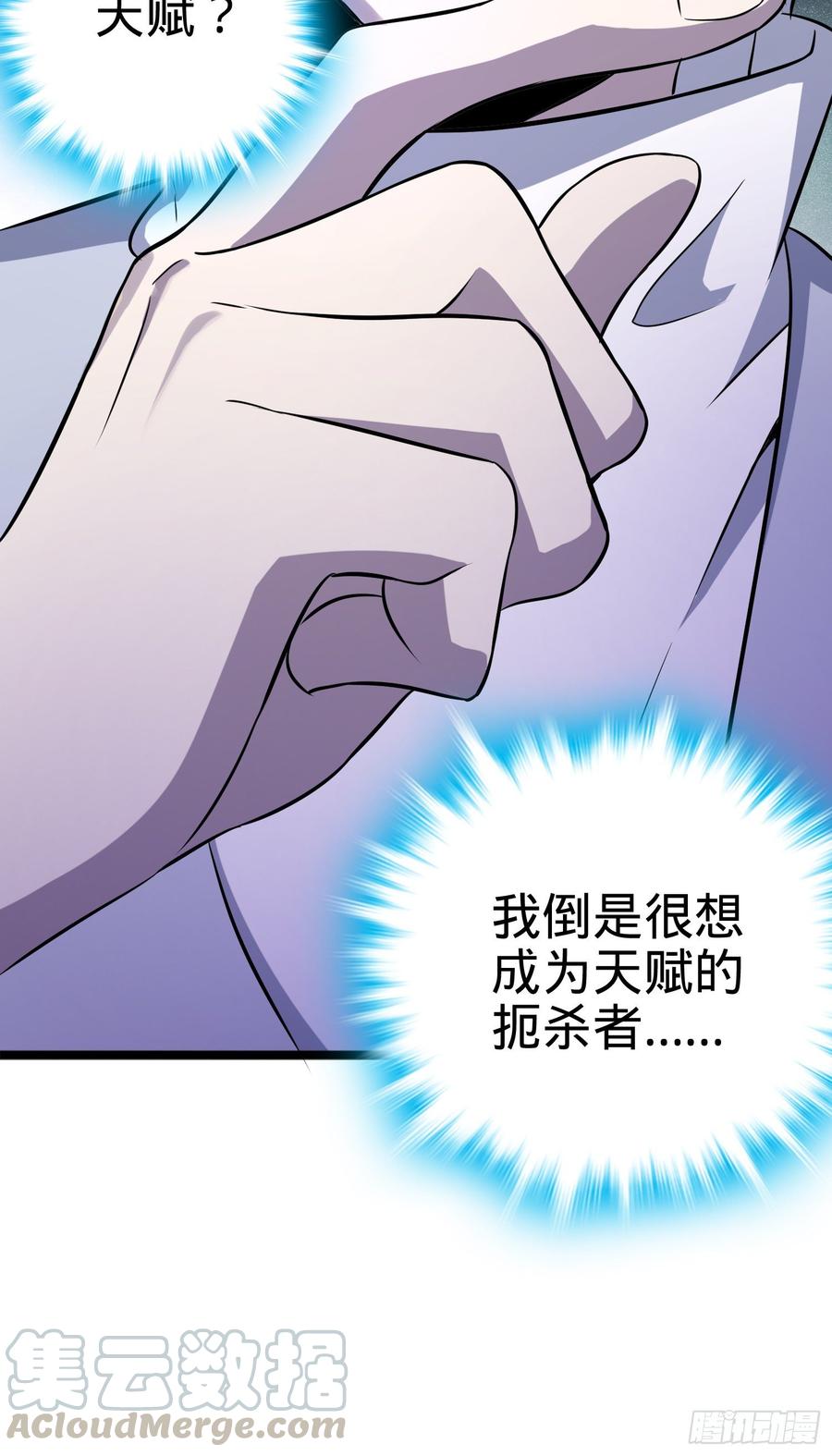 Spare Me, Great Lord! Ch.85 p64