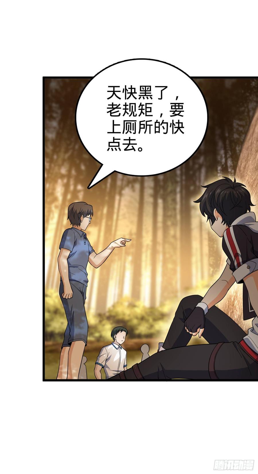 Spare Me, Great Lord! Ch.85 p65