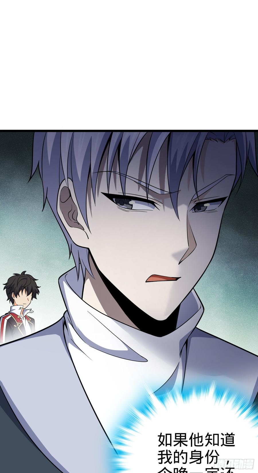 Spare Me, Great Lord! Ch.85 p66