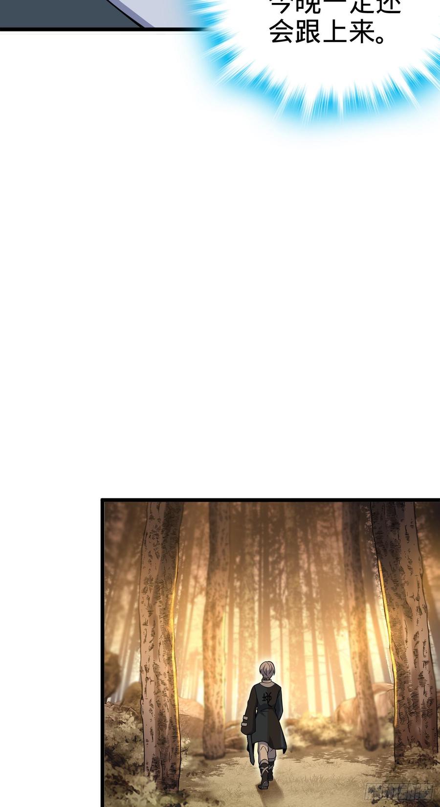 Spare Me, Great Lord! Ch.85 p67