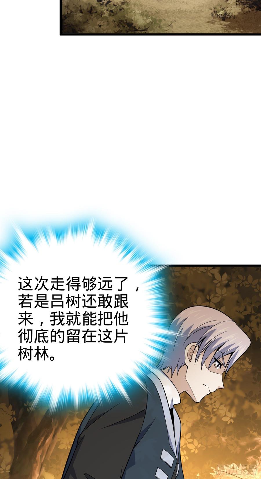 Spare Me, Great Lord! Ch.85 p68