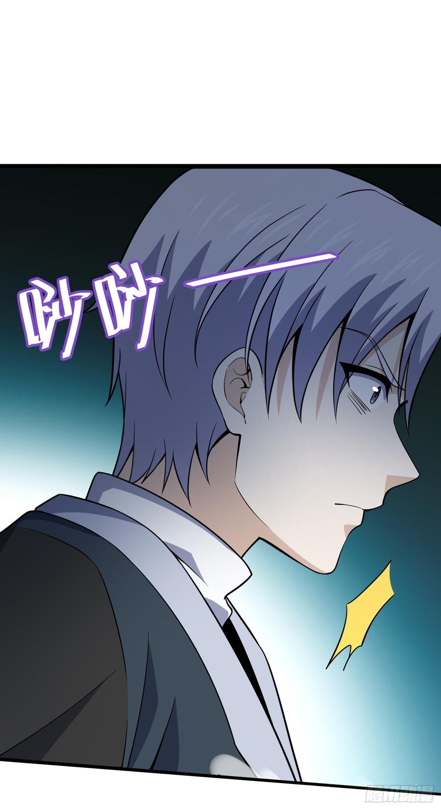 Spare Me, Great Lord! Ch.85 p70