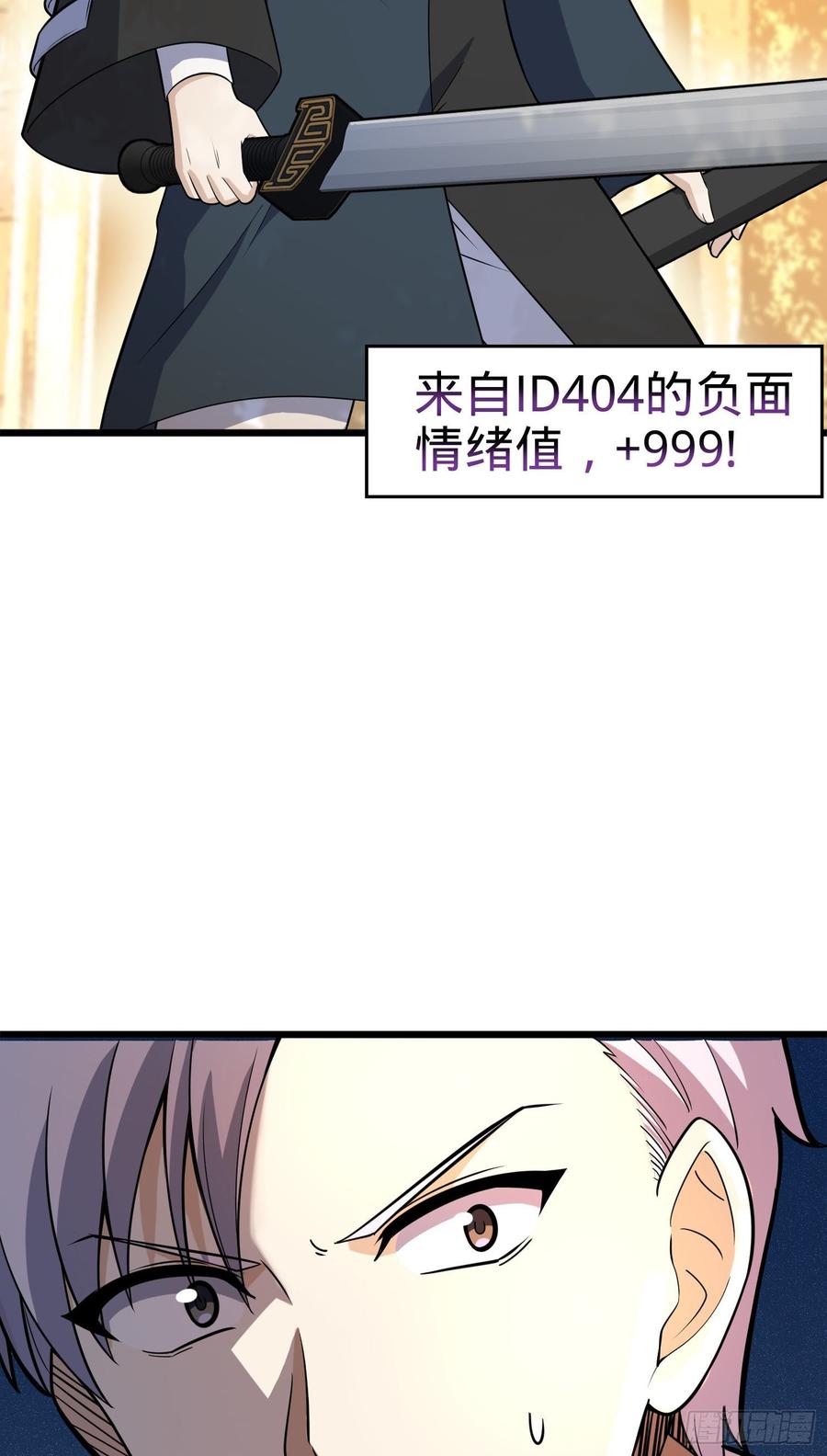 Spare Me, Great Lord! Ch.85 p75