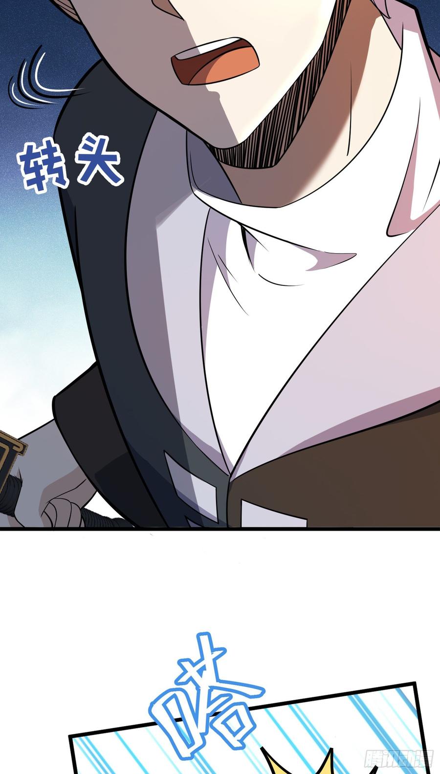 Spare Me, Great Lord! Ch.85 p76