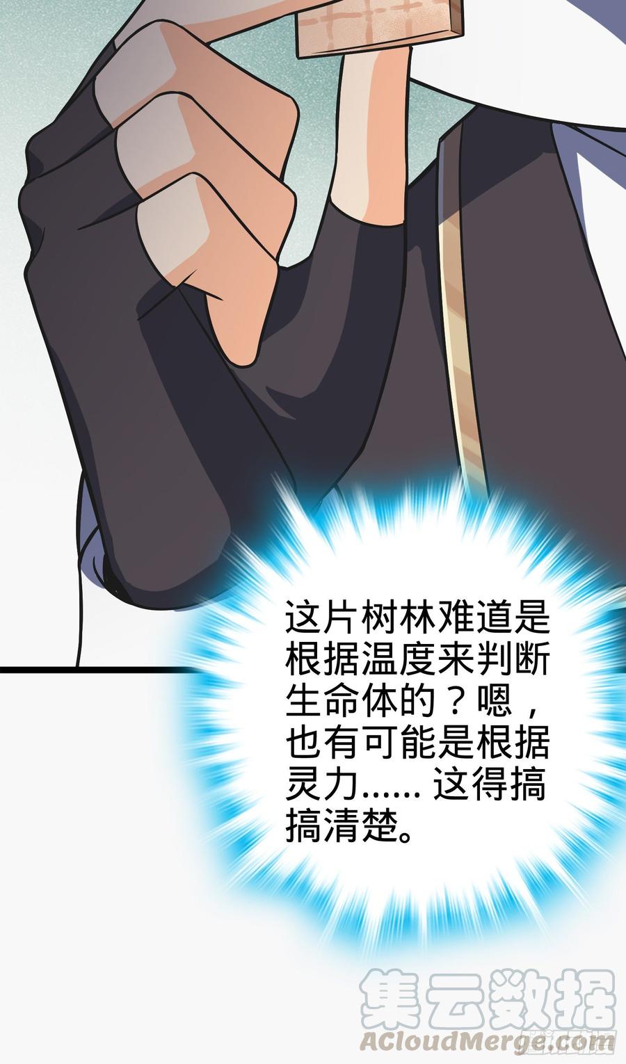 Spare Me, Great Lord! Ch.85 p8
