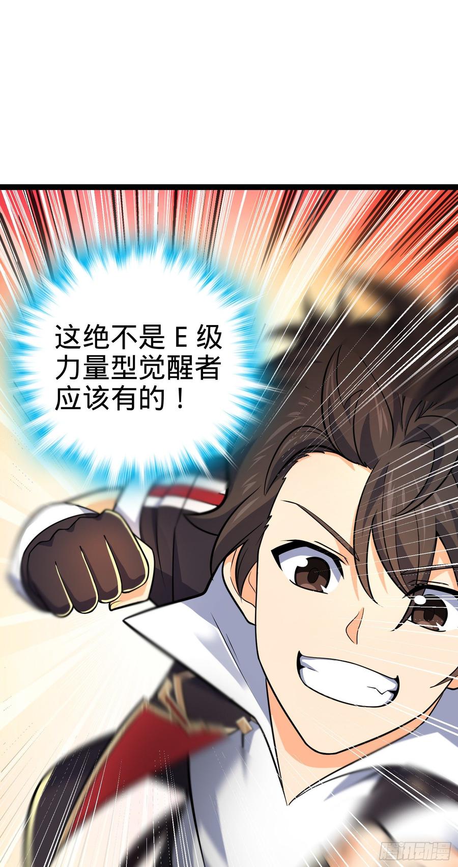 Spare Me, Great Lord! Ch.85 p81