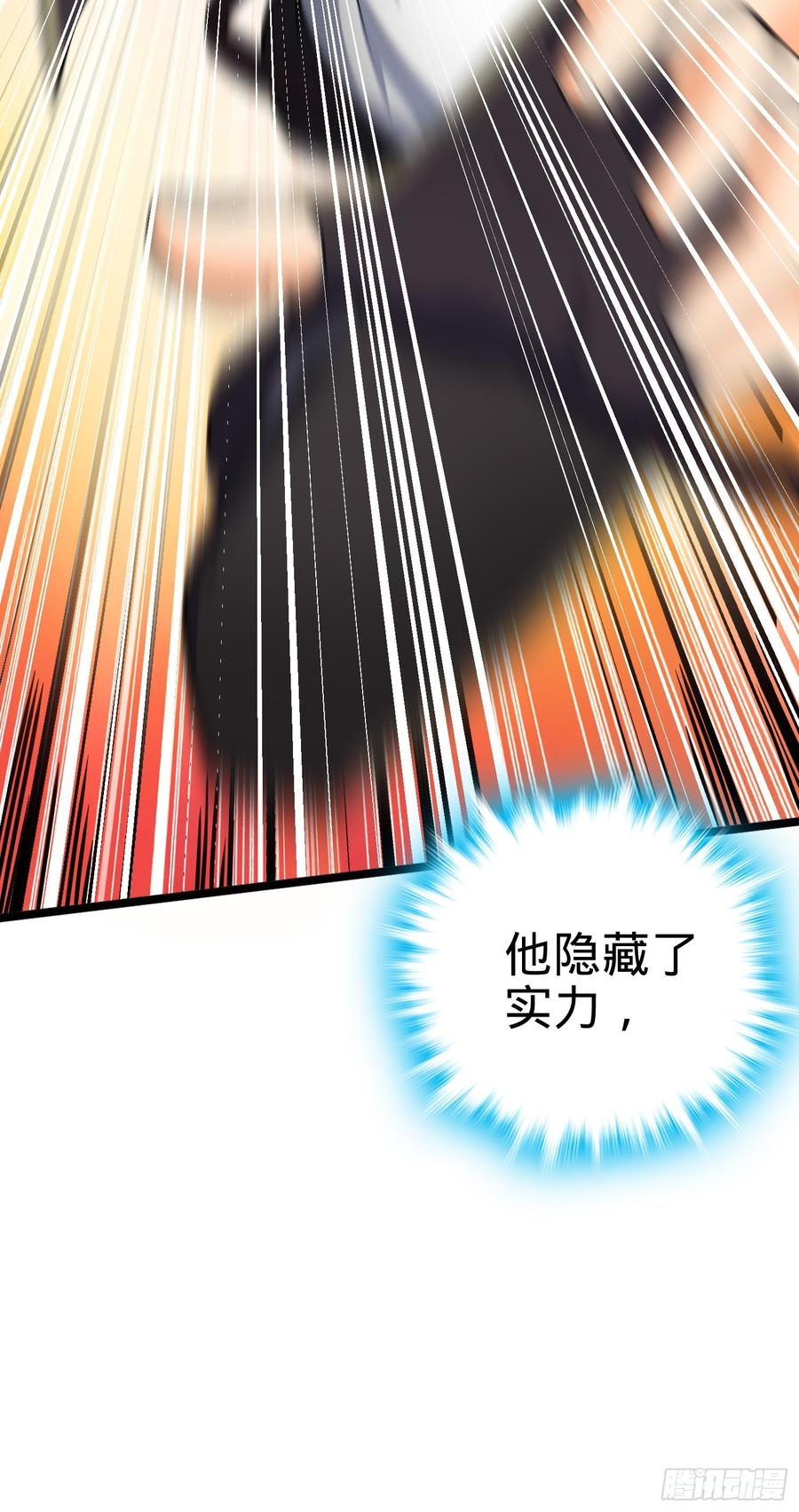 Spare Me, Great Lord! Ch.85 p82