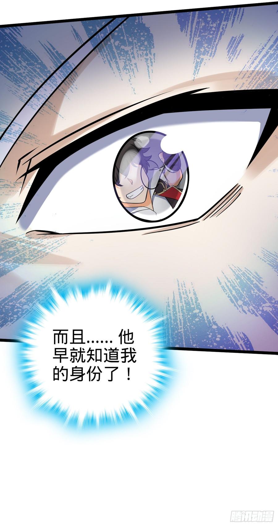 Spare Me, Great Lord! Ch.85 p83