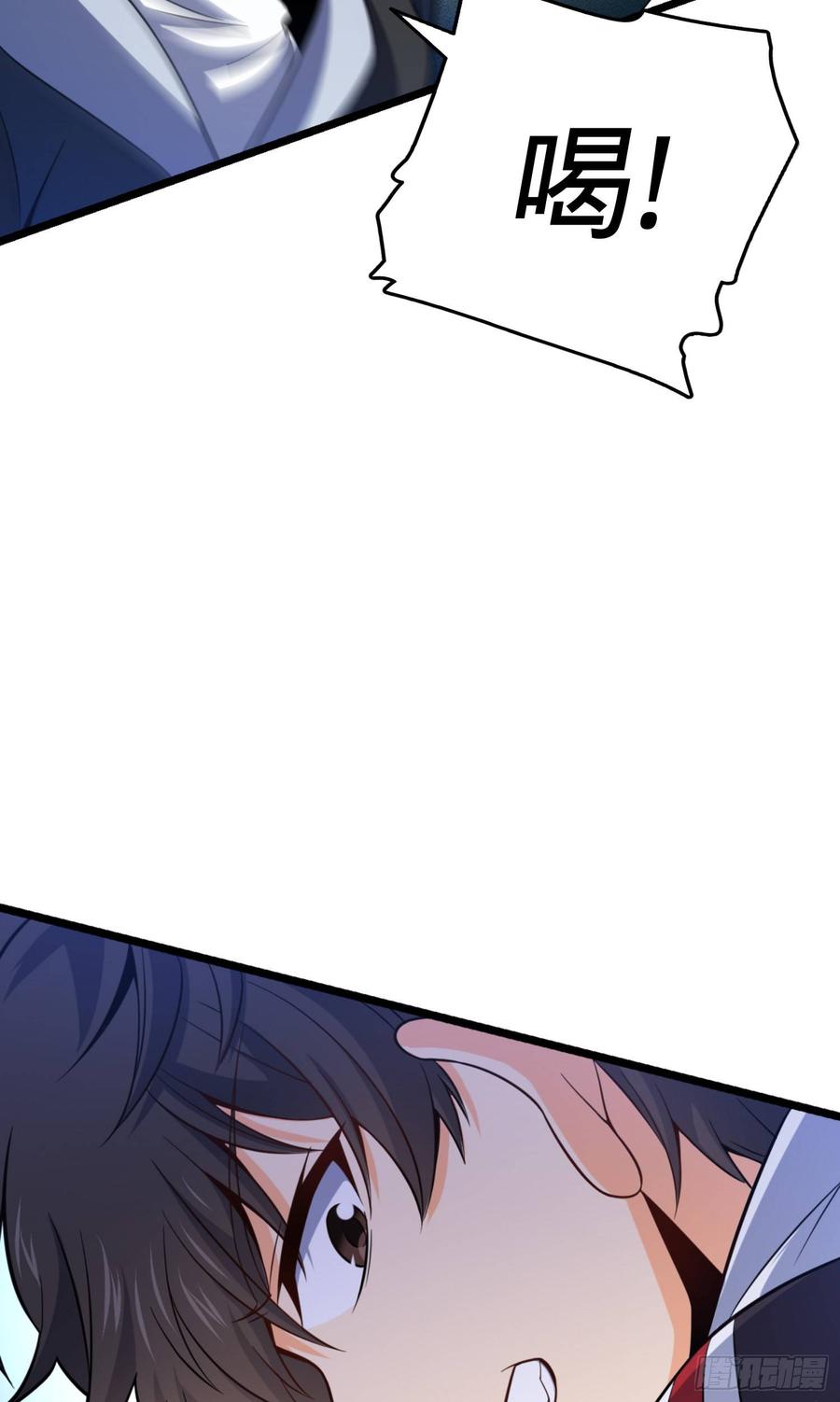 Spare Me, Great Lord! Ch.86 p11