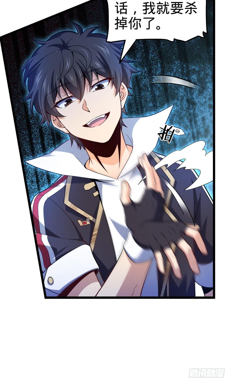 Spare Me, Great Lord! Ch.86 p14