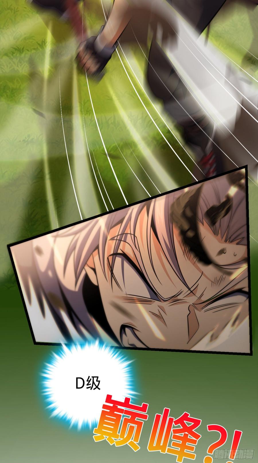 Spare Me, Great Lord! Ch.86 p21