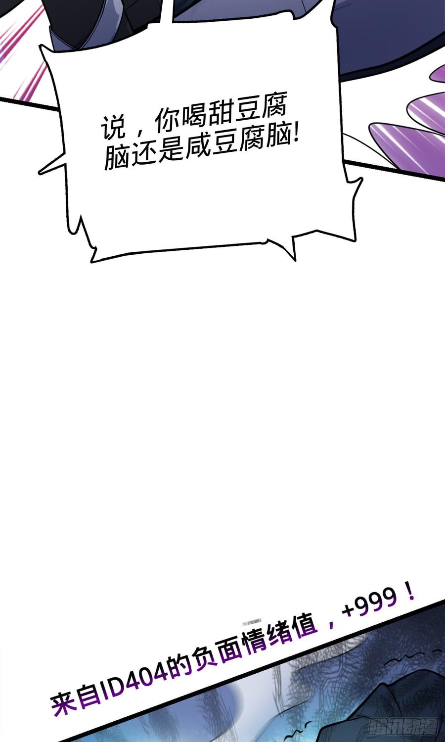 Spare Me, Great Lord! Ch.86 p26