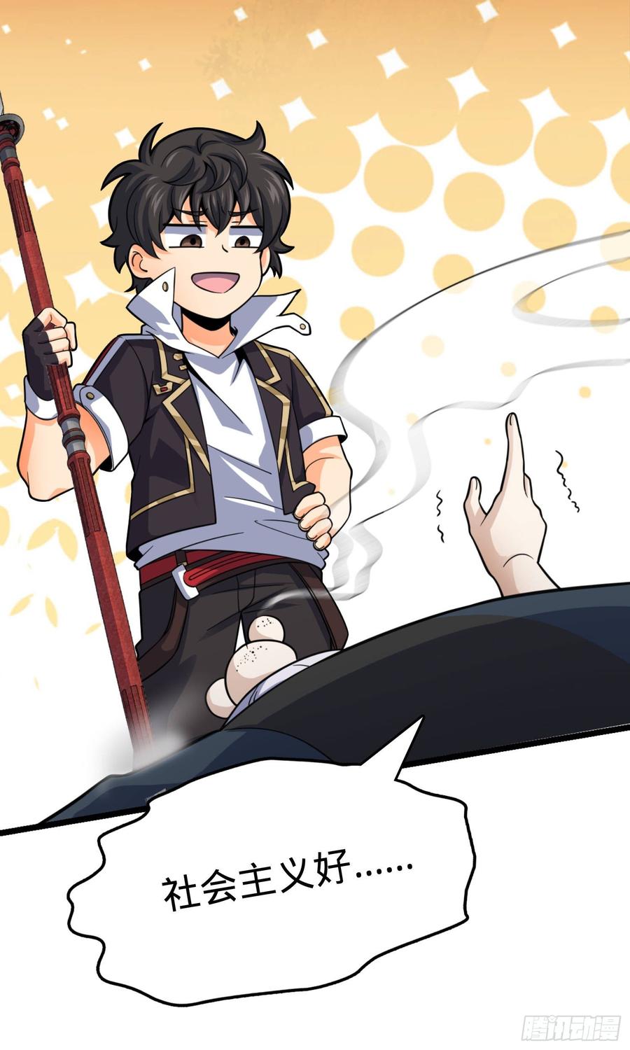 Spare Me, Great Lord! Ch.86 p31