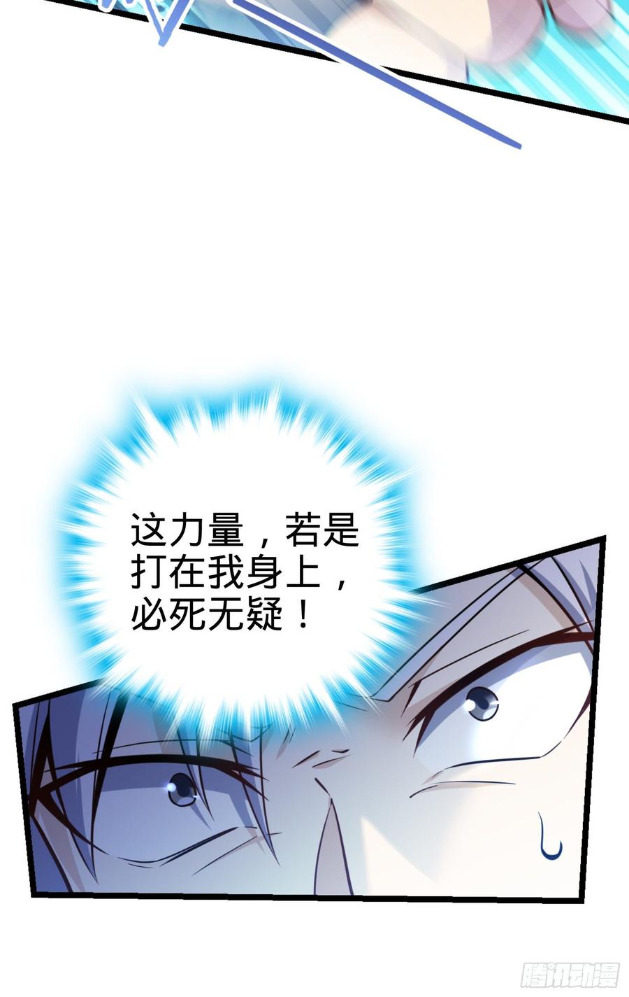 Spare Me, Great Lord! Ch.86 p5