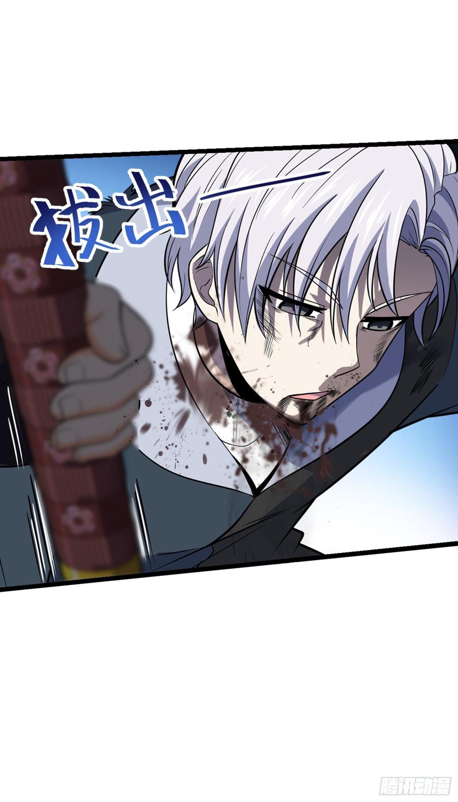 Spare Me, Great Lord! Ch.86 p51